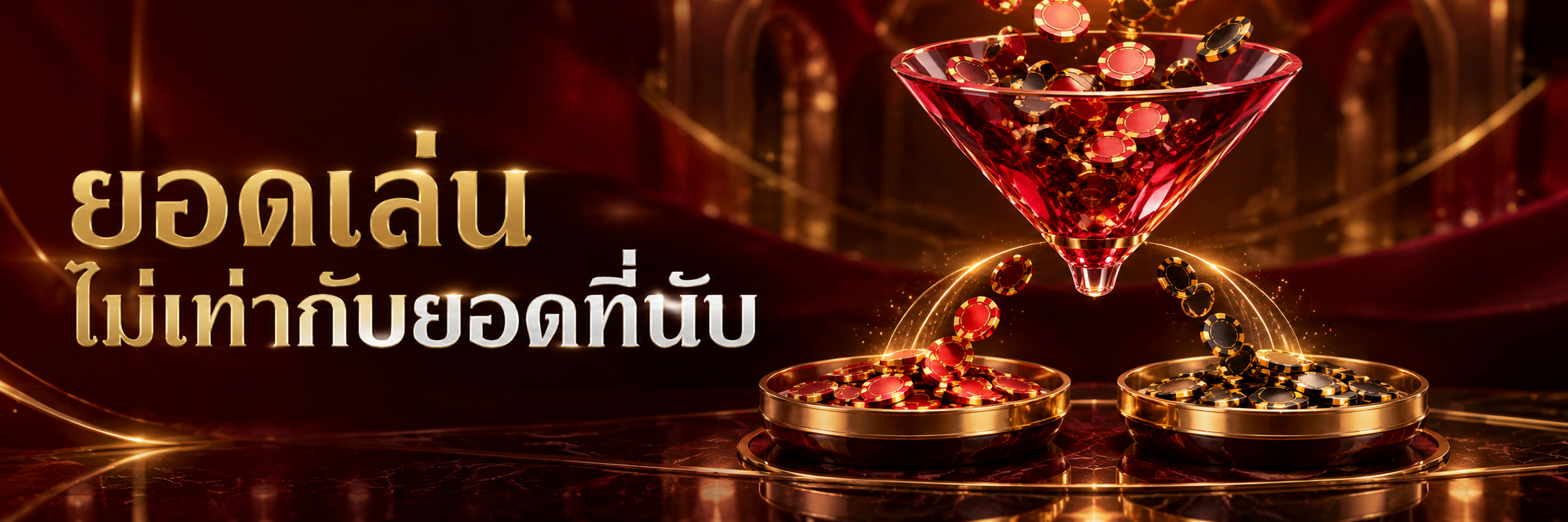 กรวยแก้วทับทิมกับโทเคนทองและถาดแยก